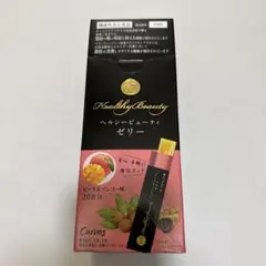 新品未開封】カーブス ヘルシービューティーゼリー コーヒーゼリー味