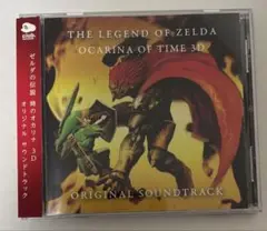 ゼルダの伝説 時のオカリナ 3D オリジナル サウンドトラック　非売品　帯付き