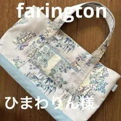 ひまわりん様　キャスキッドソンハンドメイドオーダーバッグ