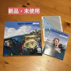 PADI Open Water Diver Manual 日本語版