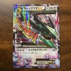 2026年最新】エメラルドブレイク レックウザの人気アイテム - メルカリ
