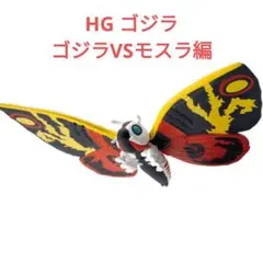 2025年最新】ゴジラvsモスラの人気アイテム - メルカリ