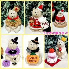 うさぎの家さま⋆*　5種類　しろくま貯金箱用　お着替えセット♪♪