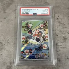PSA10 タタッコ AR SV7a 楽園ドラゴーナ　072/064