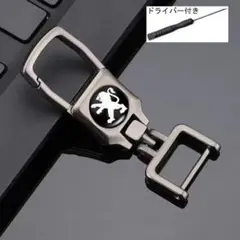 プジョー(PEUGEOT)　キーホルダー おしゃれ 金属1