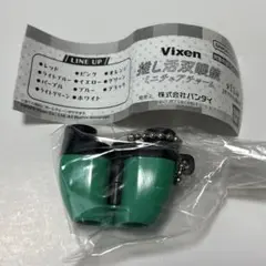 ビクセン 双眼鏡 ガチャ グリーン