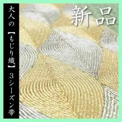 2026年最新】鎌倉ふわり 袋帯の人気アイテム - メルカリ