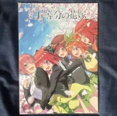 【映画パンフレット】映画 五等分の花嫁 通常版＆豪華版セット