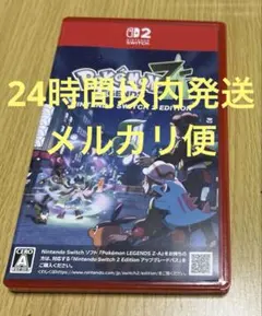 Switch2 ポケモンレジェンズ Z-A