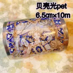 明太子様専用➃中古海外マスキングテープ 同梱割1400 メンズマステ