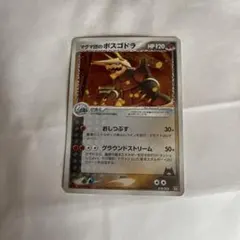 マグマ団のボスゴドラ 構築済みデッキ マグマ団ハーフデッキW 017/033 マグマ団のボスゴドラ 構築済みデッキ マグマ団ハーフデッキW 017/033