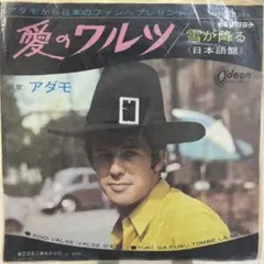 アダモ 愛のワルツ 雪が降る