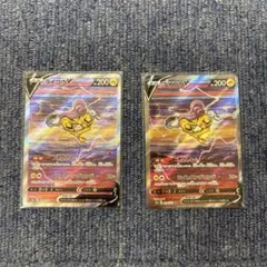 ライコウV SAR エンテイV SAR - メルカリ