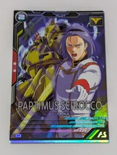 ガンダムアーセナルベース パプテマス・シロッコ
