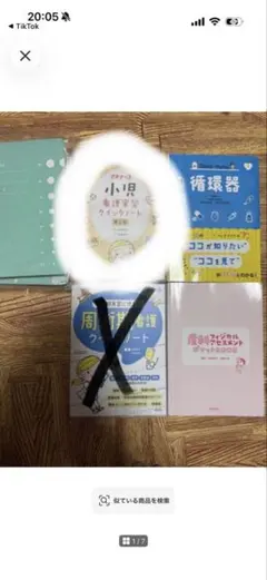 専用