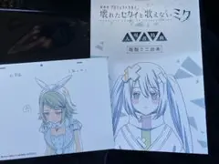 プロジェクトセカイ プロセカ 入場者特典 ミニ台本 複製原画カード 鏡音リン