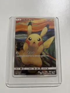 激安ピカチュウ：ムンク展✕ポケモンカードゲーム PROMO SM-Pプロモカード