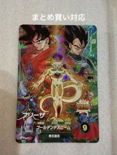 2026年最新】ドラゴンボールスーパーダイバーズ フリーザ パラレルの