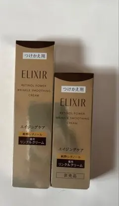 ELIXIR レチノパワー リンクルクリーム L 22g 2本セット - メルカリ