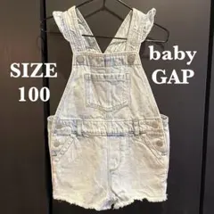 babyGAP デニムサロペット 100 女の子 オーバーオール　GAP