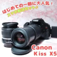 ❤️スマホに転送セット付き❤️Canon EOS kiss X5 望遠レンズ