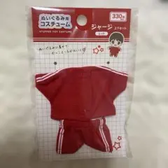 ぬいぐるみ用コスチューム ジャージ 上下セット レッド