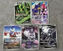 ポケモンカード AR 5点セット