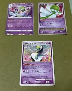 サーナイトARS10 DBBP#332 夜明けの疾走 ポケモンカード サーナイト ☆ 拡張パック 夜明けの疾走 DP4