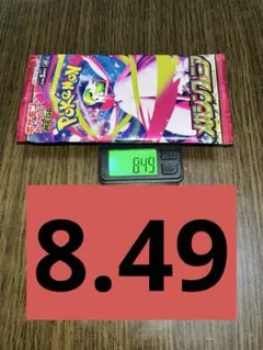 ポケモンカードゲーム メガシンフォニア 未開封1パック
