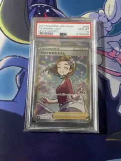 【完美品】アロマなお姉さん　おとなのおねえさん　SR PSA10 b4c6d868-fabc-4434-a753-