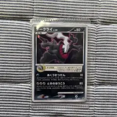PSA7】ダークライ 2007年ポケモン映画入場者プレゼントプロモカード