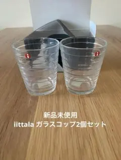 イッタラ グラス