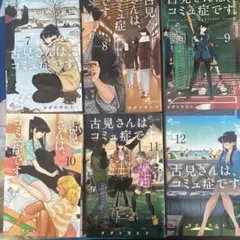 2026年最新】古見さをはコミュ症です1巻初版帯付きの人気アイテム
