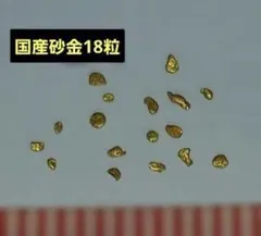 砂金