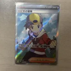 熱風のアリーナ ヒビキの冒険 SR sv9a 084/063 サポート