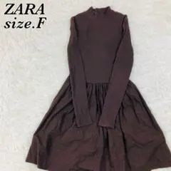 ZARA　ザラ　ワンピース　ブラウン　サイズF　可愛い　おしゃれ　着やすい