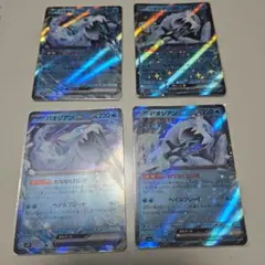 値下げパオジアンex RR 　4枚セット