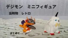クルモン フィギュア デジモン レトロ レア 昔 希少 ソフビ グッズ