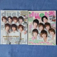 duet 2013年2月号 5月号 2冊セット