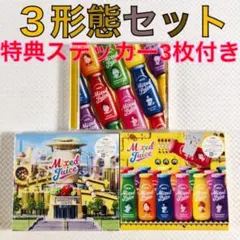 【3形態セット】ジャニーズWEST『Mixed Juice』　s2521d