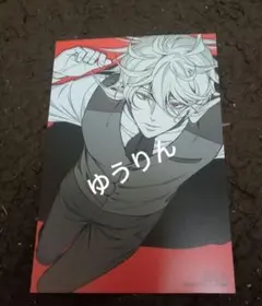 憂国のモリアーティ　21巻　ポストカード　アニメイト　1枚　a8