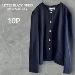 LESLIE FAY ブラック ノーカラージャケット 10P 黒 ジャッケット