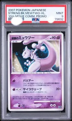 PSA9 エーフィ マグマVSアクアふたつの野望 1st ポケモンカード - メルカリ