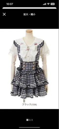 LIZLISA はしごリボンギンガムティアードスカパン