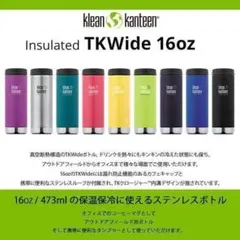 クリーンカンティーン TKワイド カフェキャップ 16oz 473mlのサムネイル