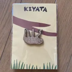新品未開封　KIYATA ブローチ ナマケモノ