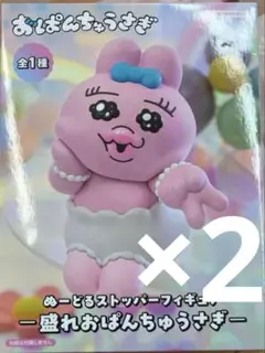 おぱんちゅうさぎ ぬーどるストッパーフィギュア－盛れおぱんちゅうさぎ　２点セット