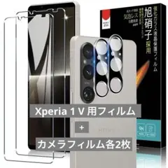Xperia 1 V 用フィルム＋カメラフィルム各2枚 計4枚セット