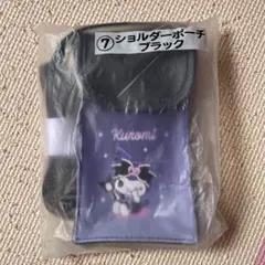 クロミちゃんショルダーポーチ