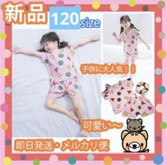 キッズルームウェア半袖パジャマセットアップ しんちゃん風ベビーピンク120